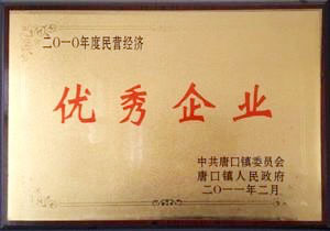 榮譽資質